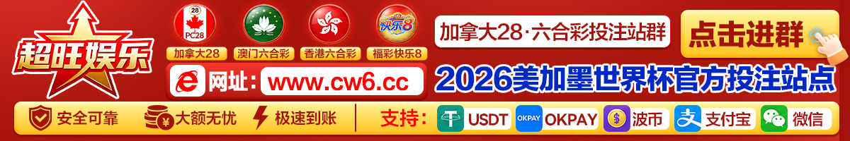 超旺娱乐城广告